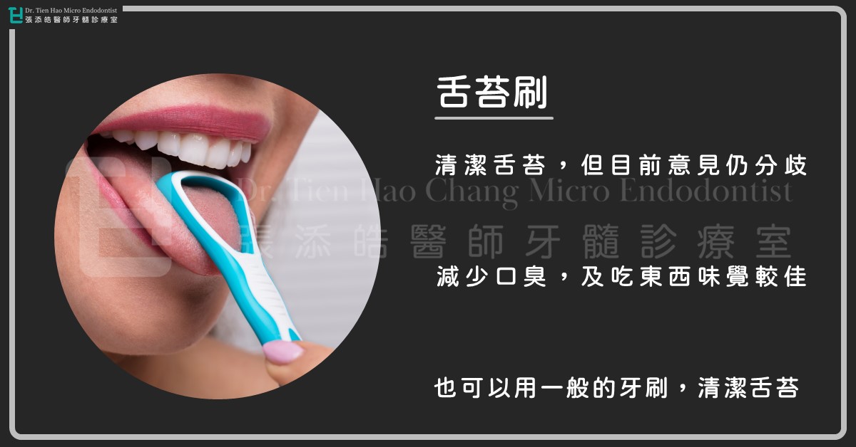 你刷牙是正確的嗎？潔牙懶人包，告訴你牙刷、牙線、牙膏、牙間刷、單束毛牙刷、電動牙刷等工具(2022/04更新)