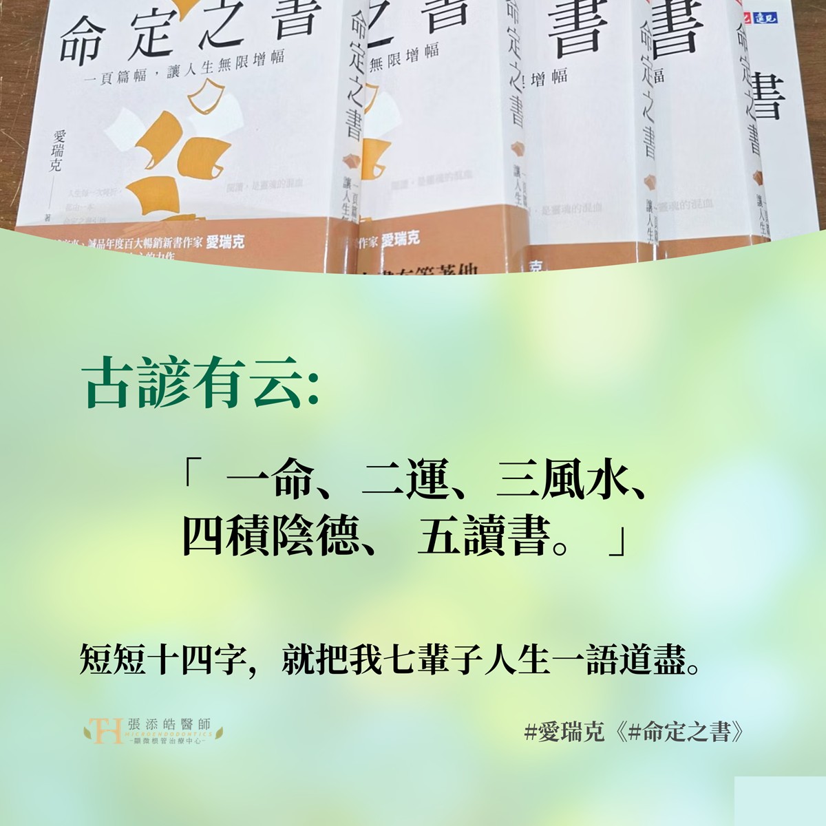 命定之書 命定之書