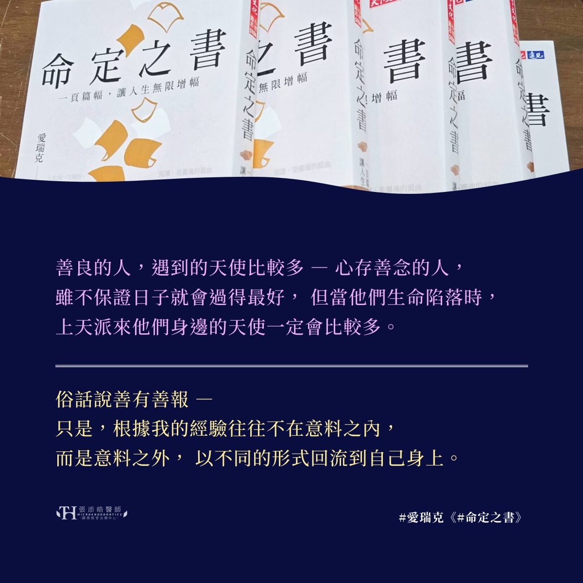 命定之書 命定之書