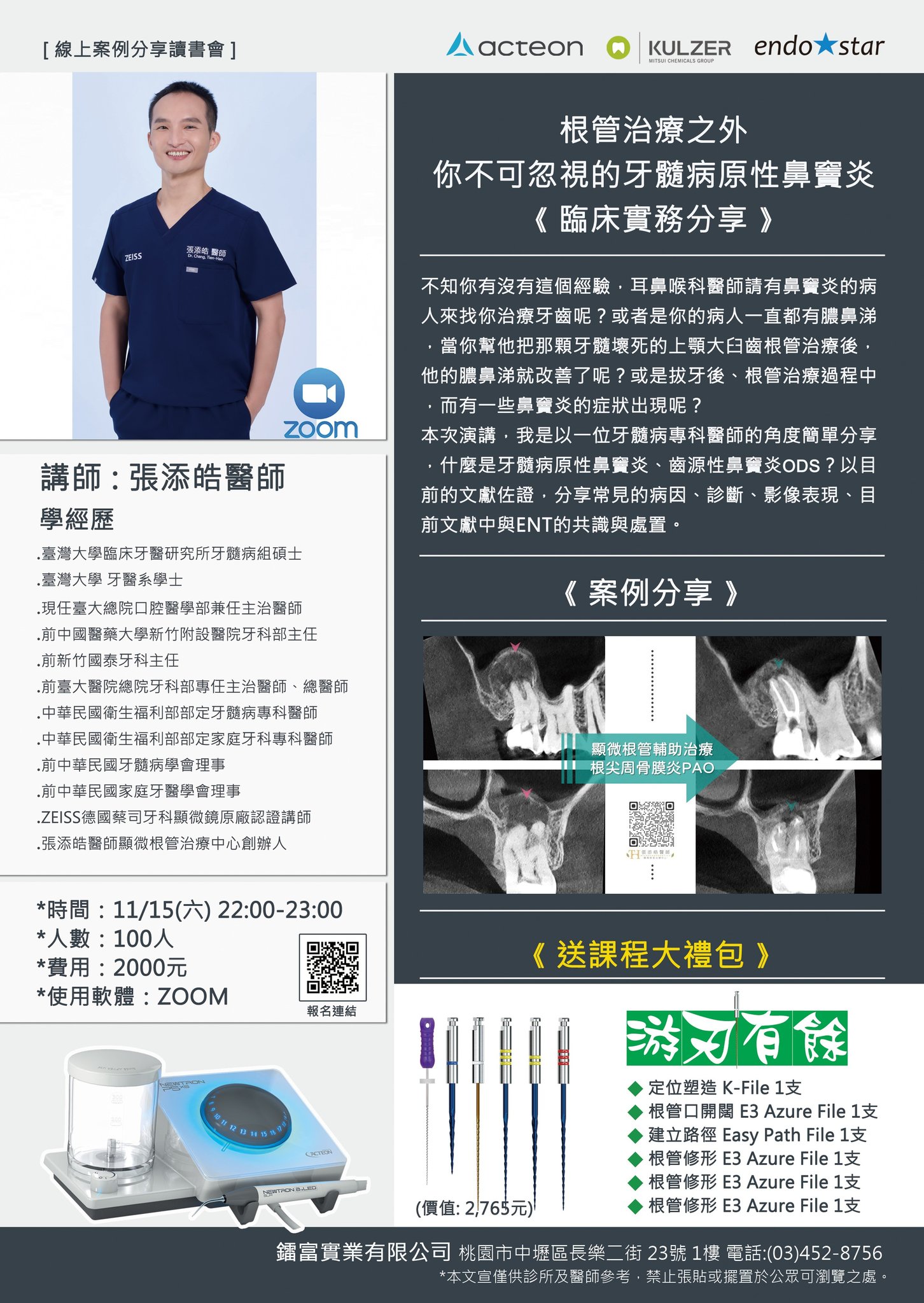 教學、課程、演講 教學、課程、演講