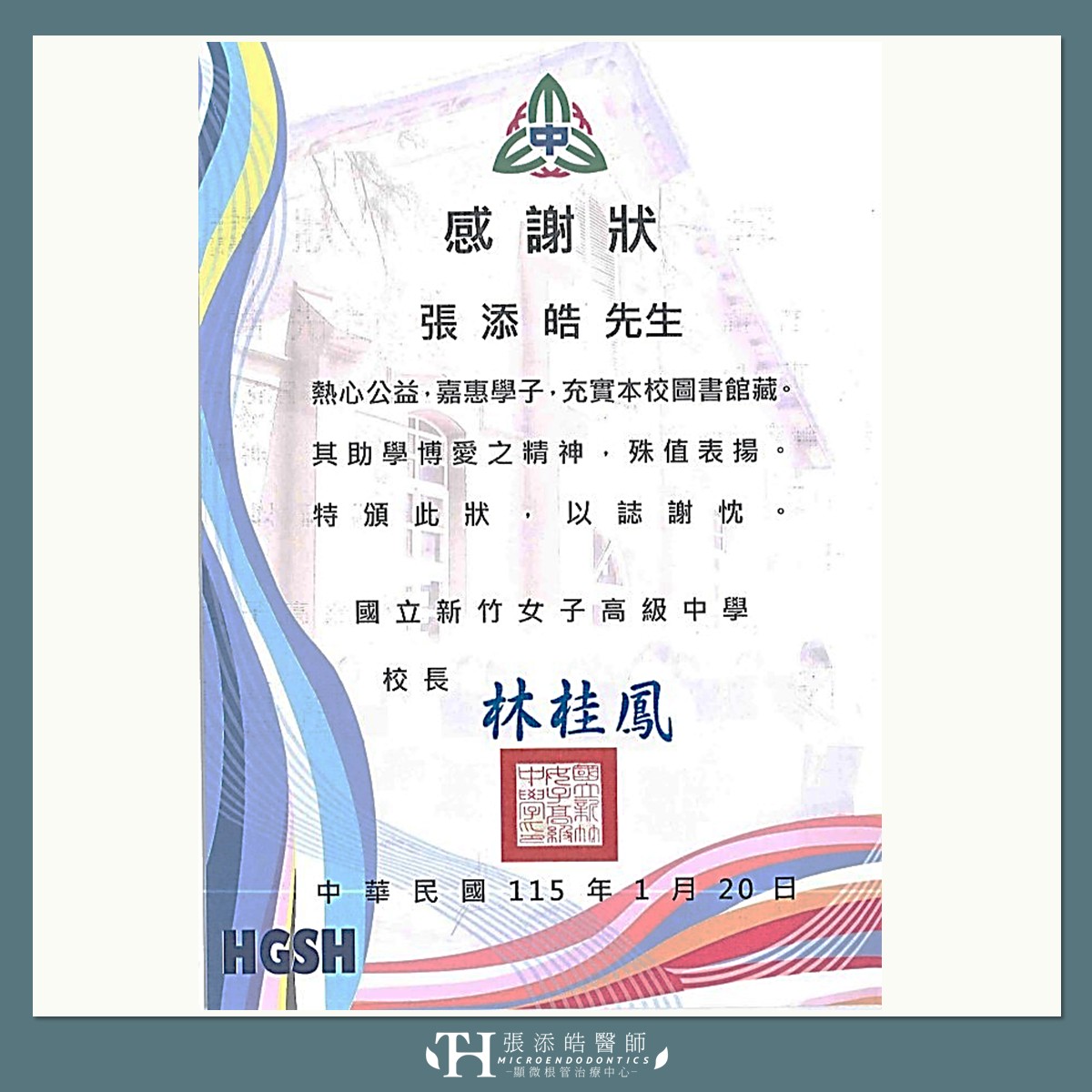 不只是修補牙裂與牙痛,也對付人生如牙齦膿包的迷惘 | 新竹竹北顯微根管專家張添皓 不只是修補牙裂與牙痛,也對付人生如牙齦膿包的迷惘 | 新竹竹北顯微根管專家張添皓