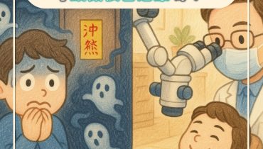 牙齒牙齦膿包、牙齦腫痛、牙根尖周圍炎、牙齒撞斷。農曆七月能牙齒治療嗎？可以顯微根管治療嗎？