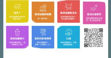 無添加糖飲料，真的不會蛀牙嗎？就不用顯微根管治療、抽神經了嗎？