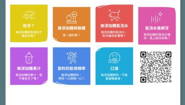 無添加糖飲料，真的不會蛀牙嗎？就不用顯微根管治療、抽神經了嗎？